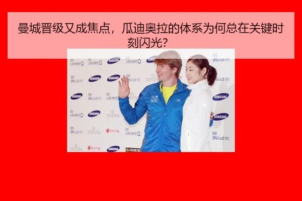 man-cheng-jin-ji-you-cheng-jiao-dian-gua-di-ao-la-de-ti-xi-wei-he-zong-zai-guan-jian-shi-ke-shan-guang-2-247.jpg