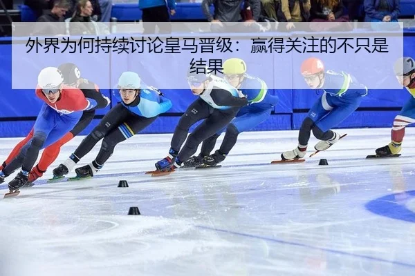 wai-jie-wei-he-chi-xu-tao-lun-huang-ma-jin-ji-ying-de-guan-zhu-de-bu-zhi-shi-jie-guo-2-257.jpg