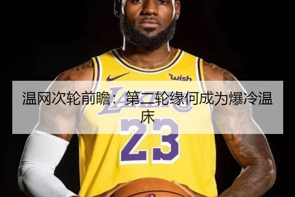 wen-wang-ci-lun-qian-zhan-di-er-lun-yuan-he-cheng-wei-bao-leng-wen-chuang-2-823.jpg